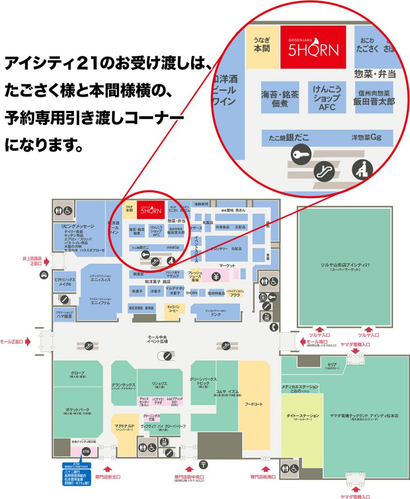 クリスマスケーキをアイシティ21でお受け取りのお客様へ