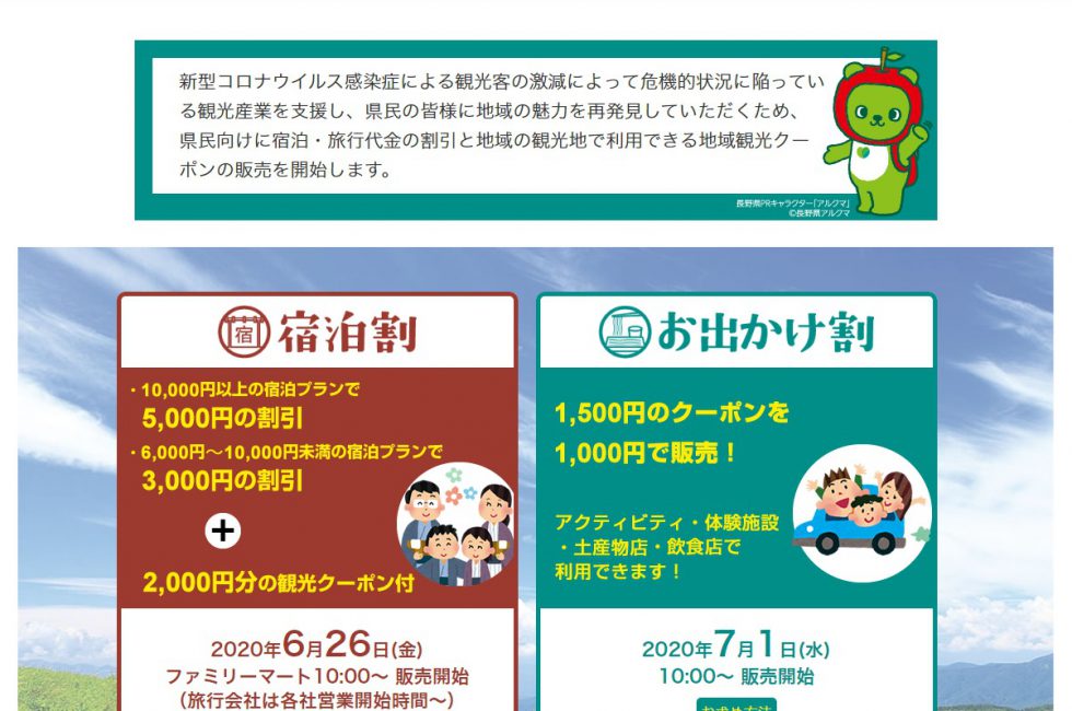 【5枚で2,500円お得！】5HORNのケーキがお得に購入できる長野県民限定クーポン7月1日販売開始！