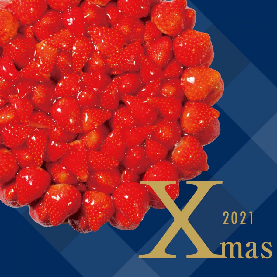 【2021 5HORN Xmas】11月15日より♪クリスマスケーキの一般予約が始まります！！