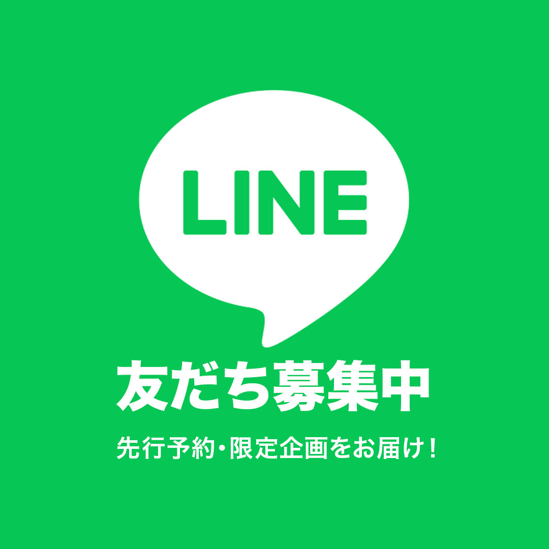 LINE・メルマガ募集中