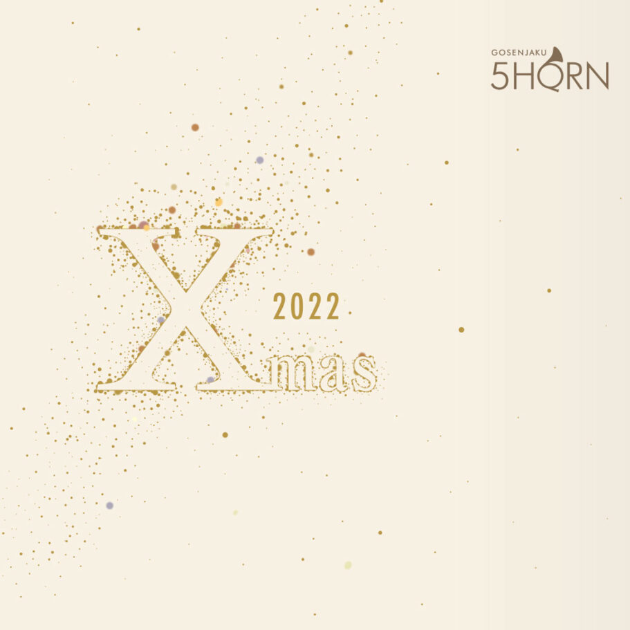 【2022 5HORN Xmas】クリスマスケーキのご予約は12月11日まで!