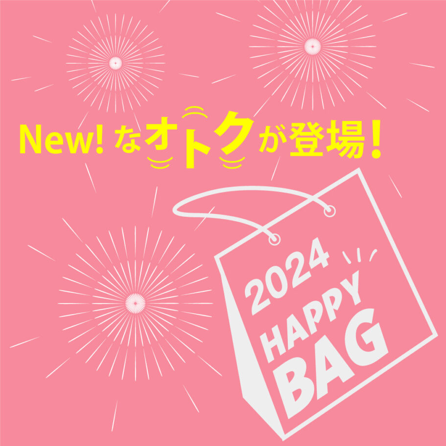 【2024福袋】5HORNの全てをお得に！新たな福袋登場