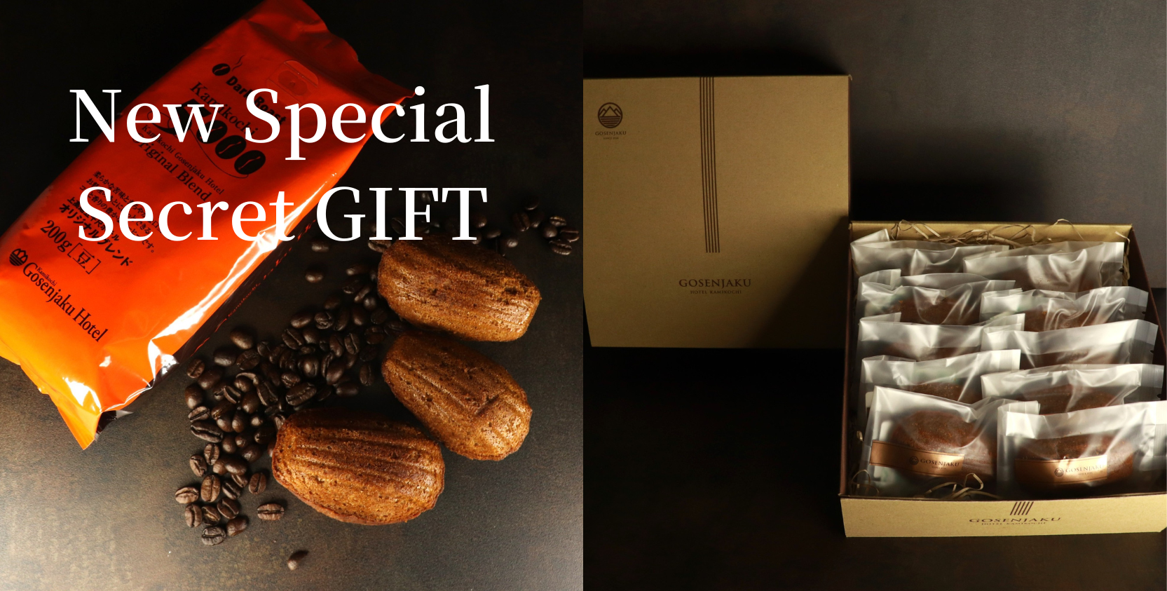 閉山記念】五千尺ホテル上高地発・数量限定の焼き菓子ギフト