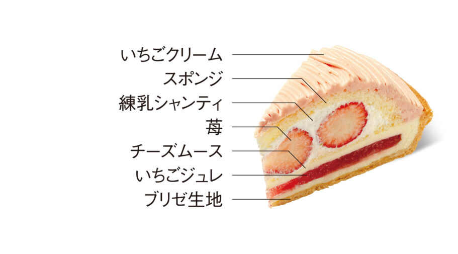 おすすめケーキ | 苺モンブランタルト