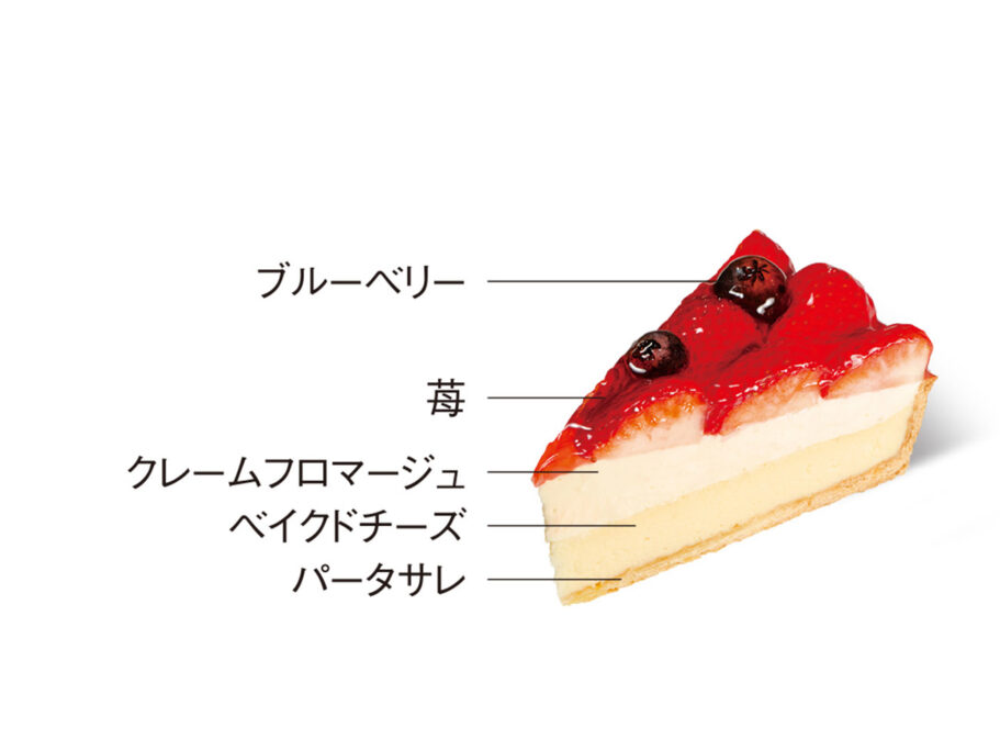 おすすめケーキ | ストロベリーチーズタルト