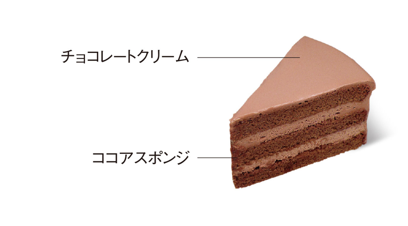 おすすめケーキ | チョコレート