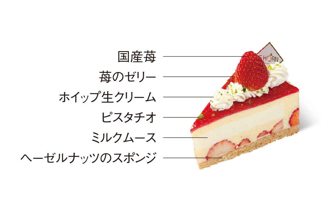 3月おすすめケーキ|フレジエ