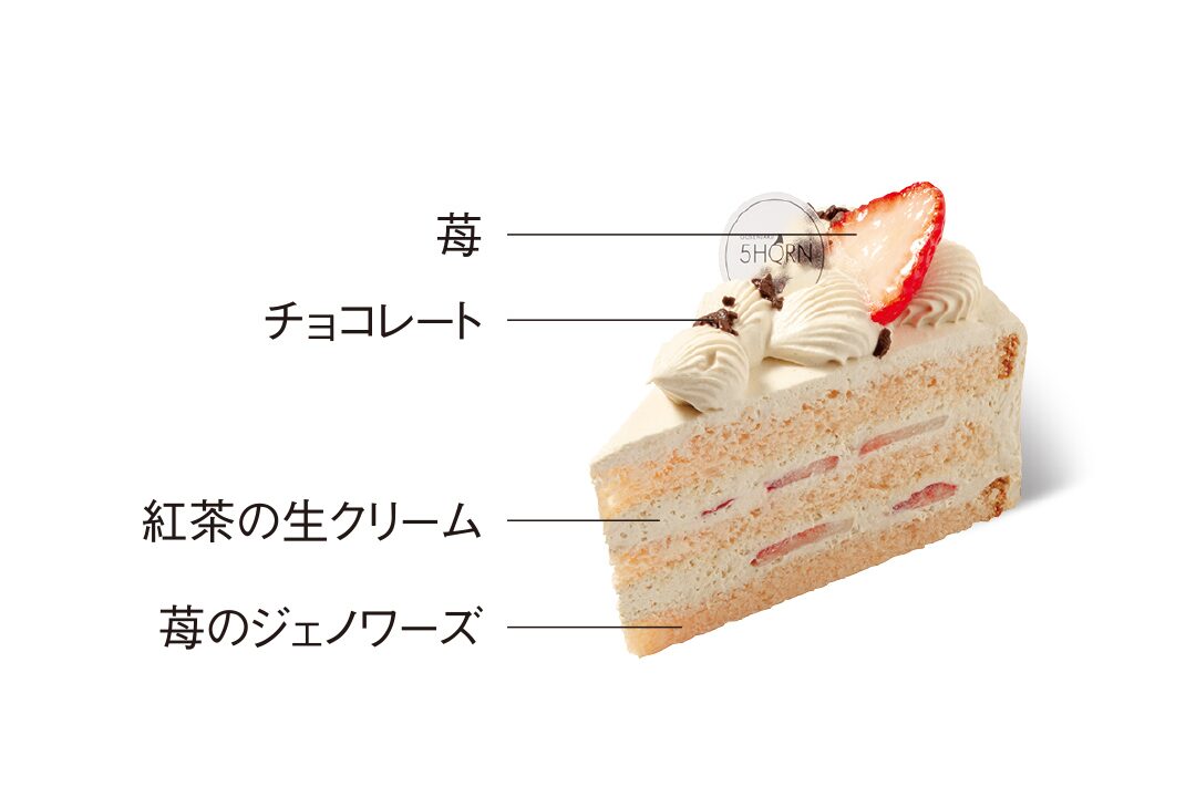 おすすめケーキ|ストロベリーミルクティー