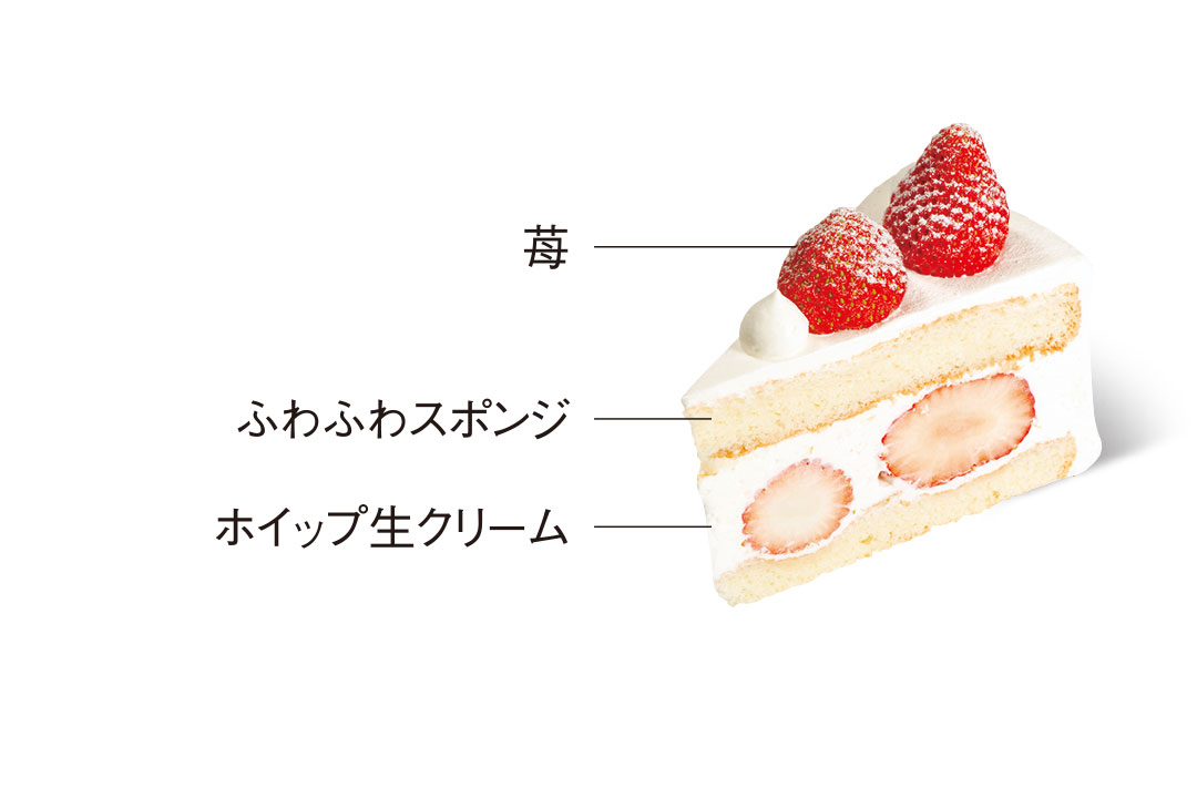 3月おすすめケーキ|国産苺ショート