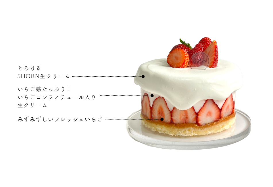 春のお祝いにぴったり｜春いちごハレの日ショート