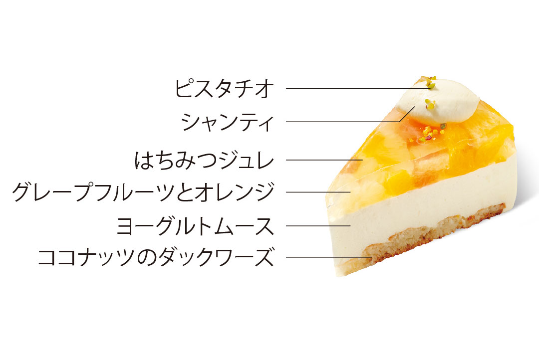 季節限定|フルール