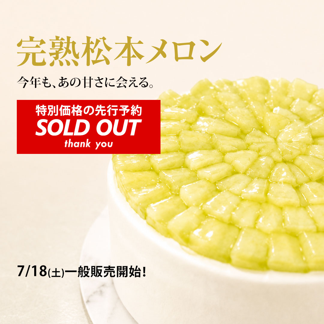 TOPバナー_メロンショート-soldout