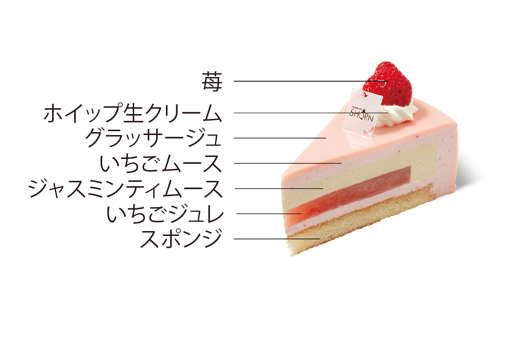 苺とジャスミン｜苺のあまみを包むジャスミンの香り