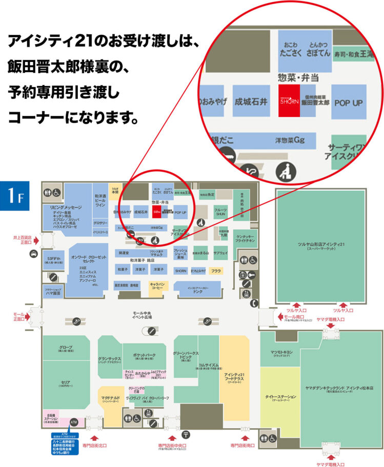 【2026 5HORN Xmas】アイシティ21でお受け取りのお客様へ