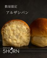 限定ケーキ】キャラメルりんごオペラのご紹介♪ - 松本市のケーキ屋