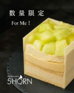限定ケーキ】キャラメルりんごオペラのご紹介♪ - 松本市のケーキ屋