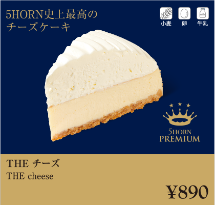 ケーキ・スイーツメニュー｜THE チーズ