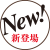 new