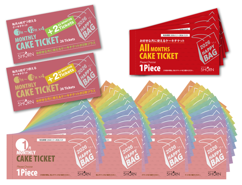 2026福袋｜マンスリーケーキチケット〈Rich Ticket〉
